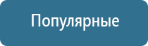 автоматический диффузор для ароматизации