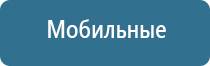 автоматический распылитель освежителя воздуха